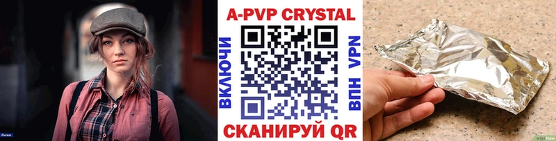A-PVP Crystall Бугуруслан