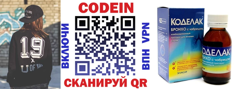 Кодеиновый сироп Lean напиток Lean (лин)  Бугуруслан 