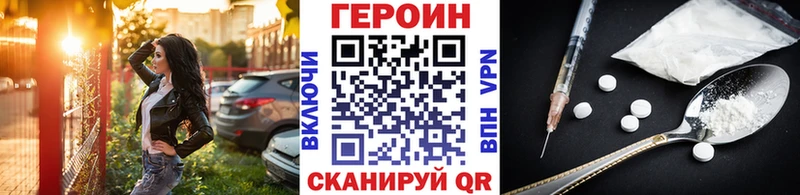 продажа наркотиков Бугуруслан Героин Heroin