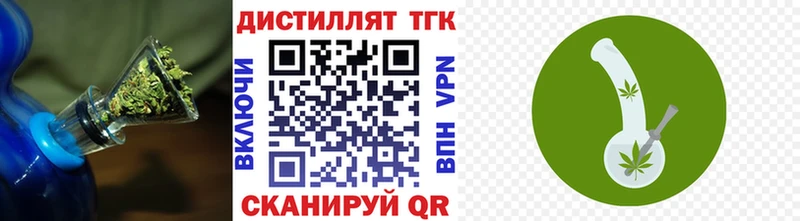 Дистиллят ТГК вейп с тгк  shop телеграм  Бугуруслан  наркотики  МЕГА ТОР 